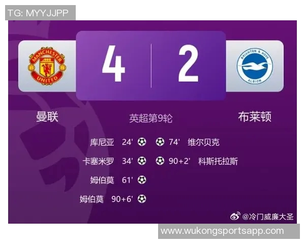 姆伯莫梅开二度助曼联赢得胜利荣膺英超第9轮最佳球员称号