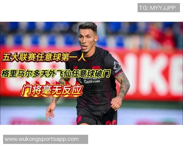 格里马尔多精彩任意球助力药厂获9月最佳进球荣誉 格里马尔多精彩任意球助力药厂获9月最佳进球荣誉