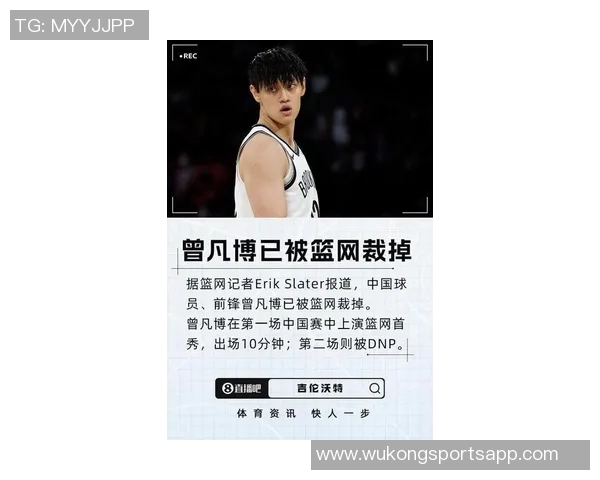 曾凡博连续两场未能得分双向合同留在NBA前景堪忧 曾凡博连续两场未能得分双向合同留在NBA前景堪忧