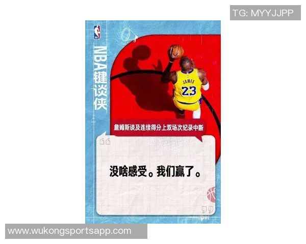 詹姆斯谈园区生活:团结一致的我们更有决心争夺总冠军